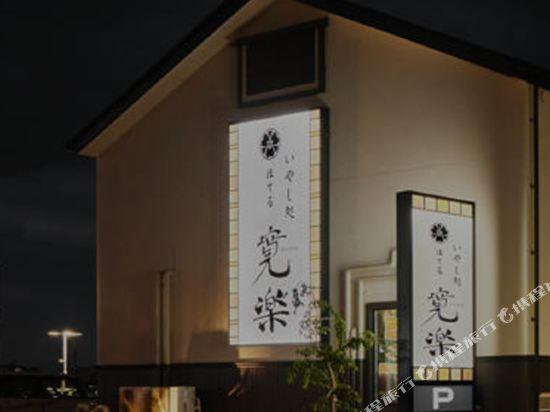 本庄早稻田站前坎拉库酒店 本庄市 外观 照片